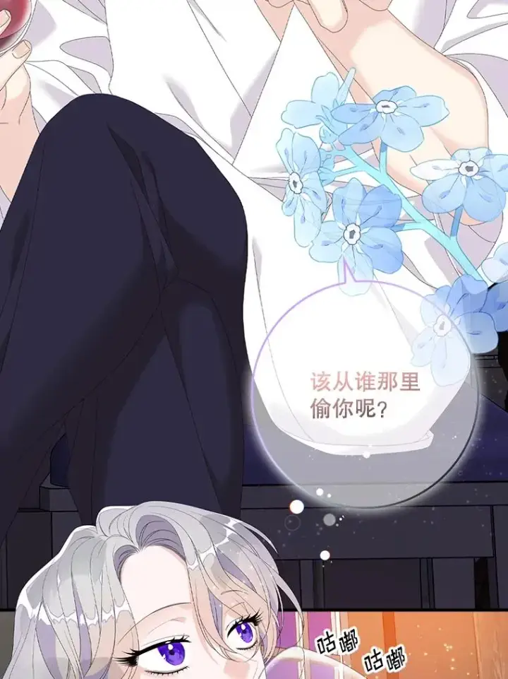 漫画《专门对付恶棍》28.派对第99张图
