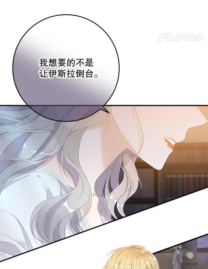 漫画《专门对付恶棍》29.吐露真心第100张图