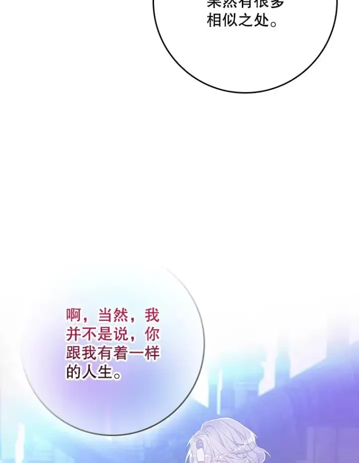 漫画《专门对付恶棍》29.吐露真心第102张图