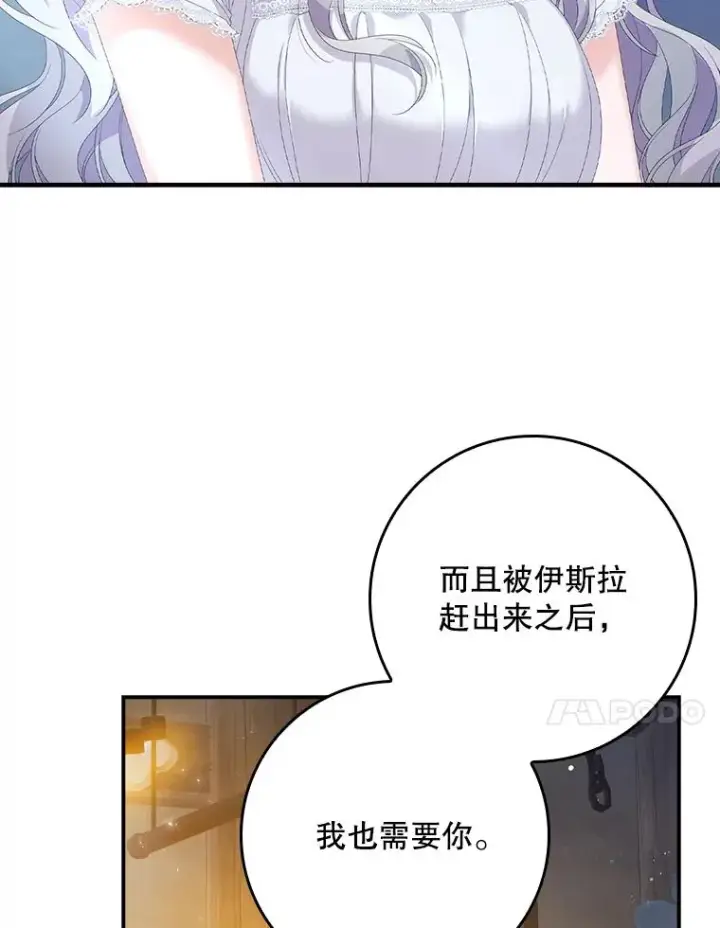 漫画《专门对付恶棍》29.吐露真心第106张图