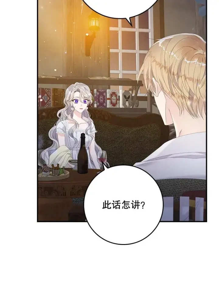 漫画《专门对付恶棍》29.吐露真心第107张图