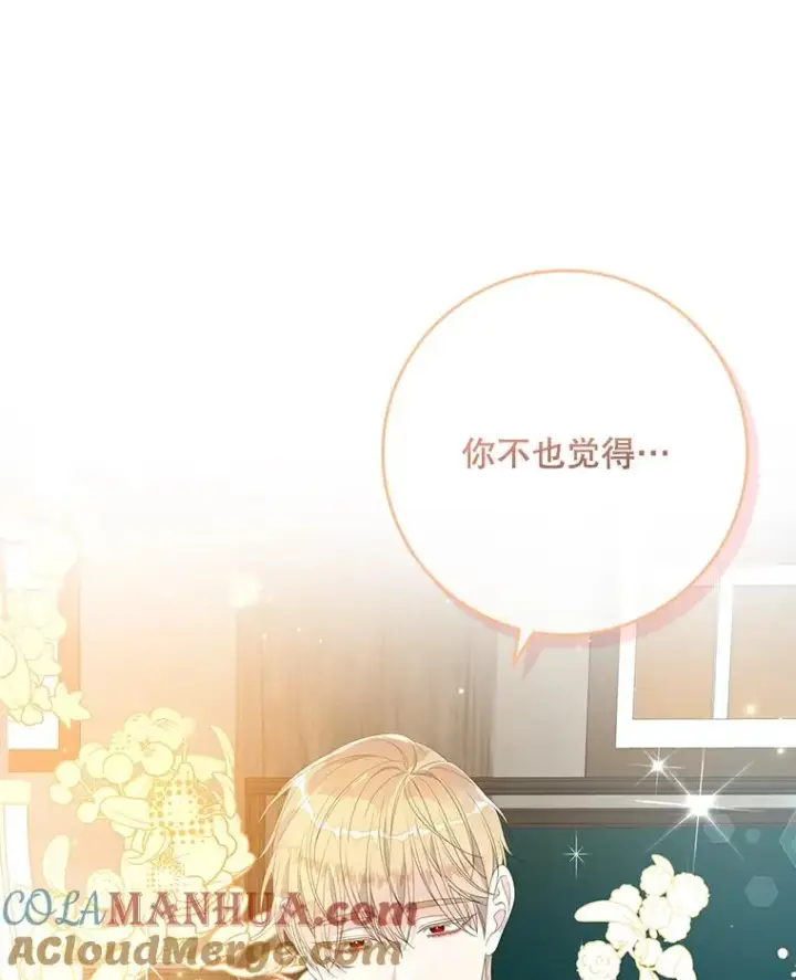 漫画《专门对付恶棍》29.吐露真心第109张图