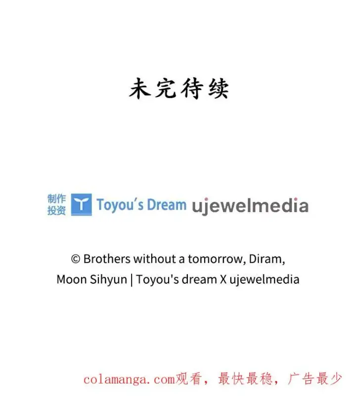 漫画《专门对付恶棍》29.吐露真心第112张图