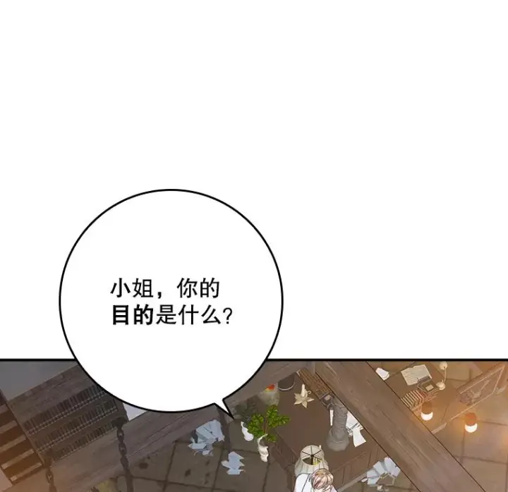 漫画《专门对付恶棍》29.吐露真心第12张图