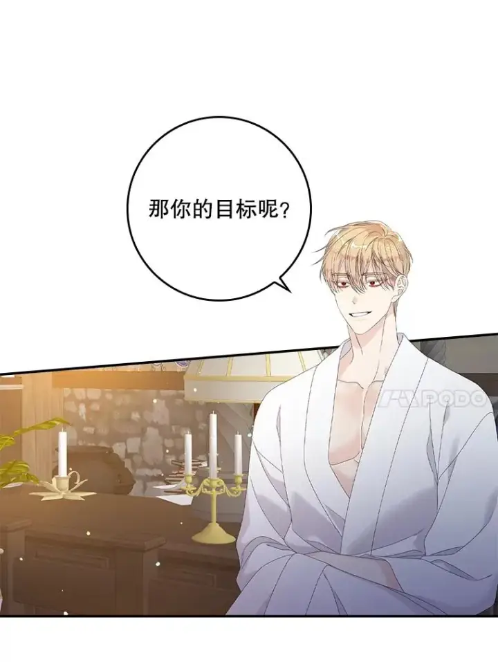 漫画《专门对付恶棍》29.吐露真心第15张图