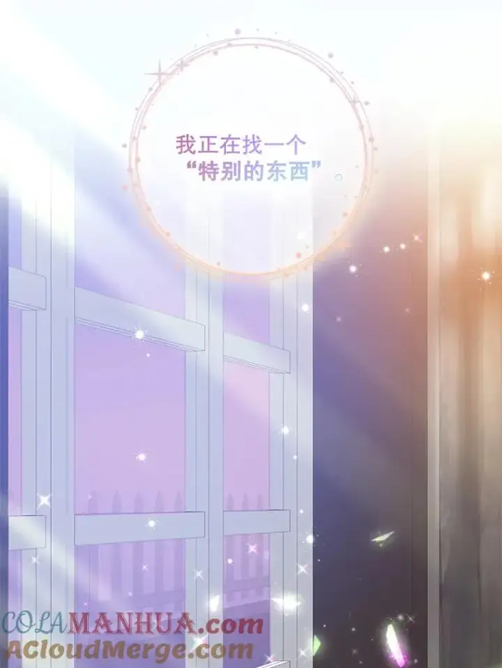 漫画《专门对付恶棍》29.吐露真心第21张图