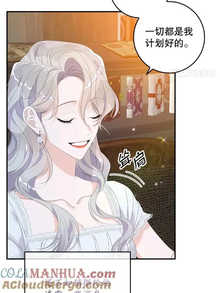 漫画《专门对付恶棍》29.吐露真心第25张图