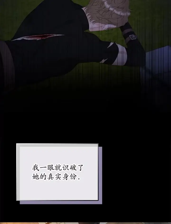 漫画《专门对付恶棍》29.吐露真心第30张图