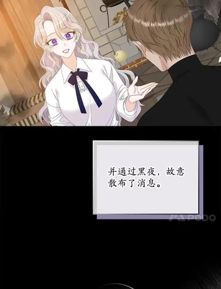 漫画《专门对付恶棍》29.吐露真心第31张图