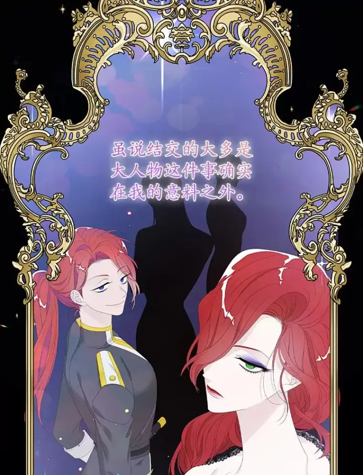 漫画《专门对付恶棍》29.吐露真心第34张图