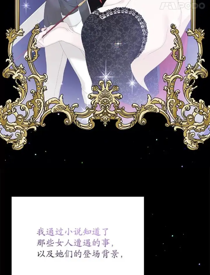 漫画《专门对付恶棍》29.吐露真心第35张图