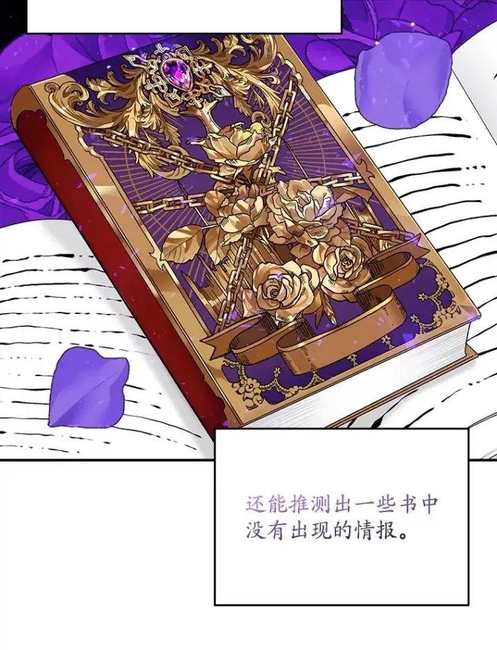 漫画《专门对付恶棍》29.吐露真心第36张图