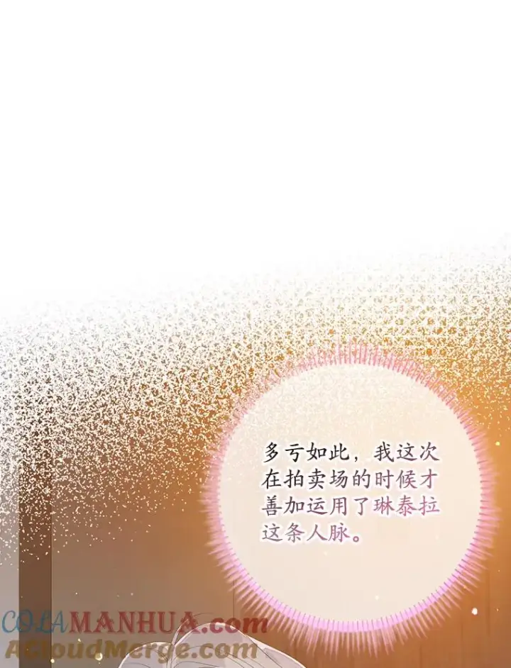 漫画《专门对付恶棍》29.吐露真心第37张图