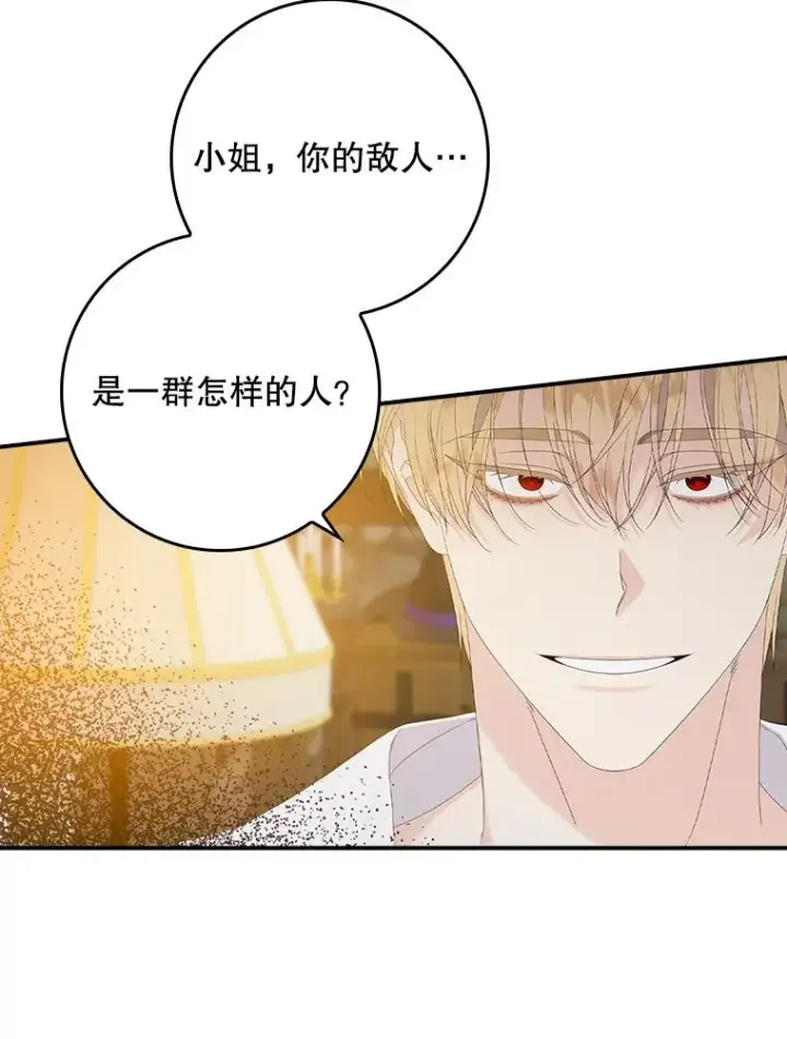 漫画《专门对付恶棍》29.吐露真心第39张图