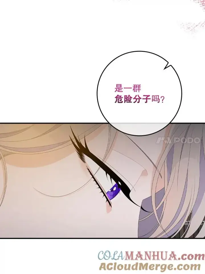 漫画《专门对付恶棍》29.吐露真心第41张图