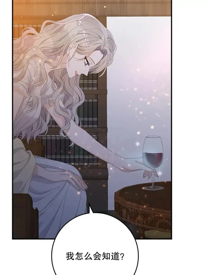 漫画《专门对付恶棍》29.吐露真心第43张图