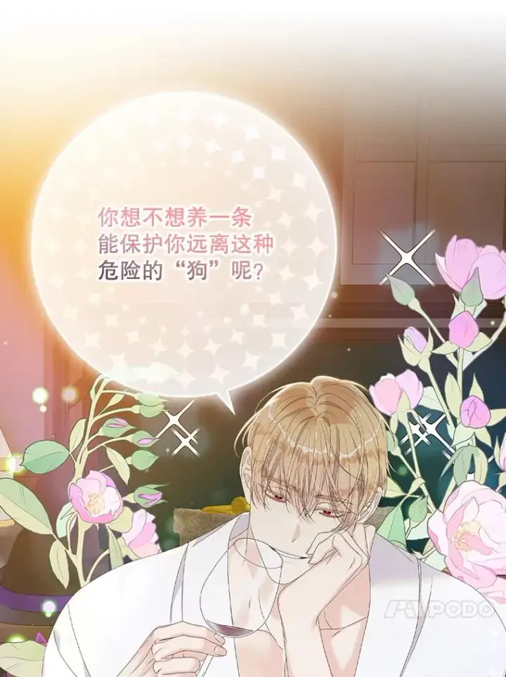 漫画《专门对付恶棍》29.吐露真心第47张图