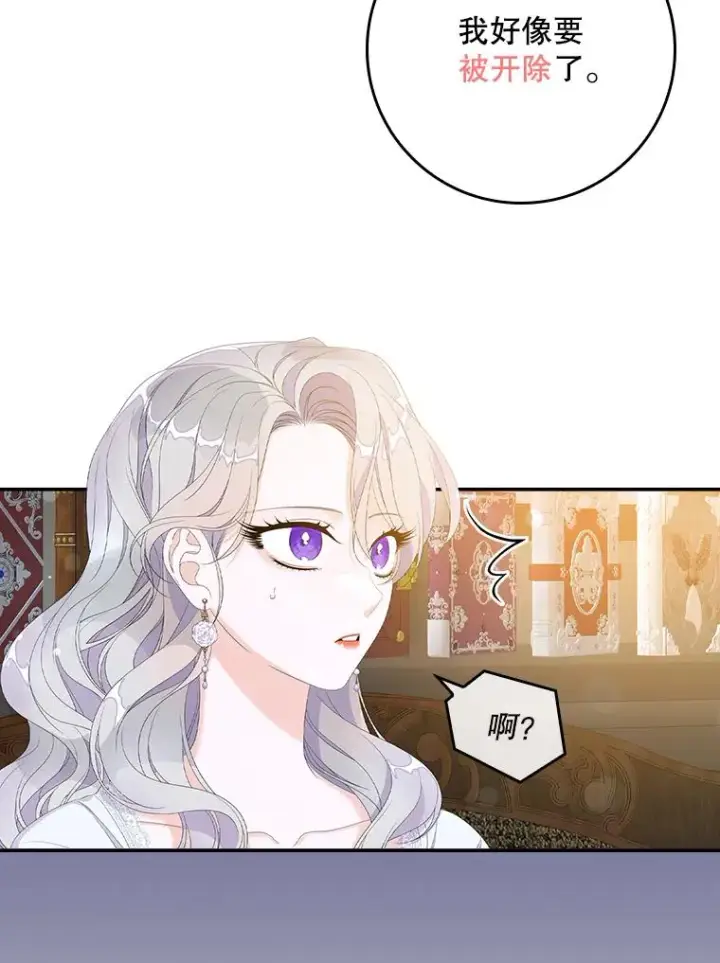 漫画《专门对付恶棍》29.吐露真心第50张图