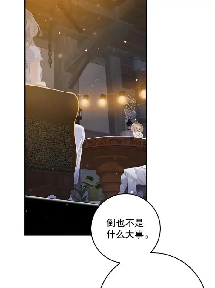漫画《专门对付恶棍》29.吐露真心第52张图