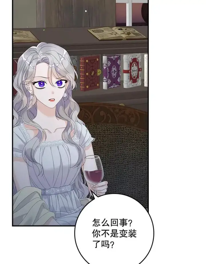 漫画《专门对付恶棍》29.吐露真心第58张图