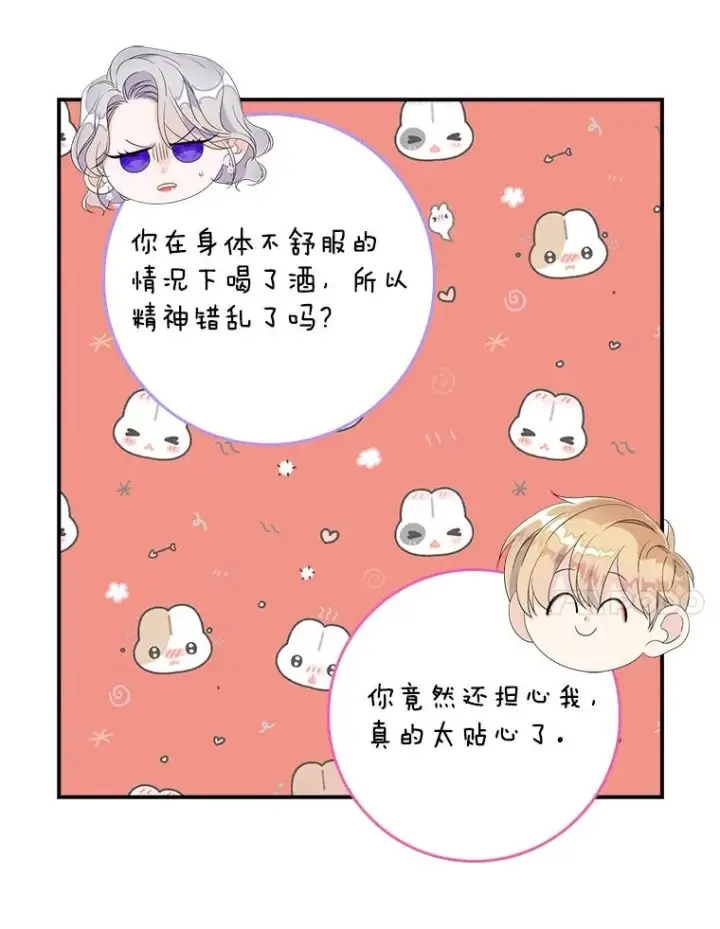 漫画《专门对付恶棍》29.吐露真心第67张图