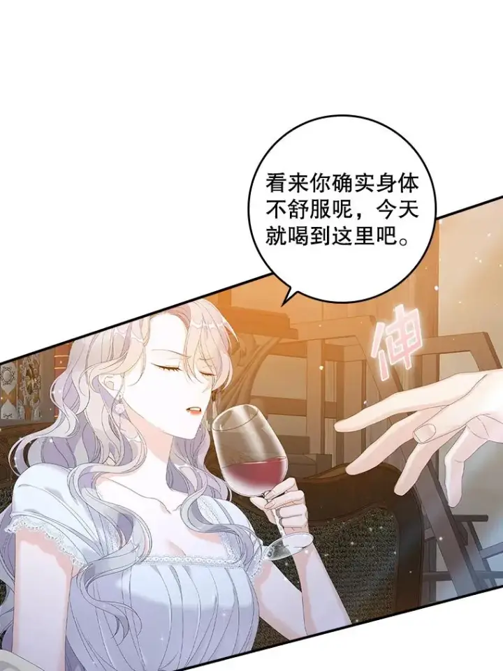 漫画《专门对付恶棍》29.吐露真心第68张图