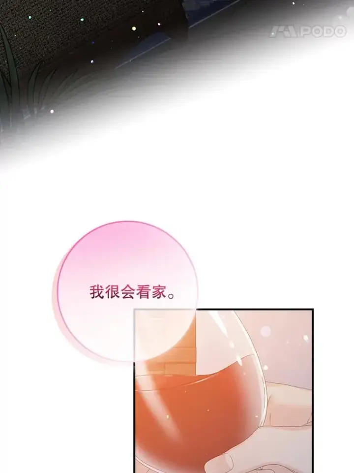 漫画《专门对付恶棍》29.吐露真心第74张图