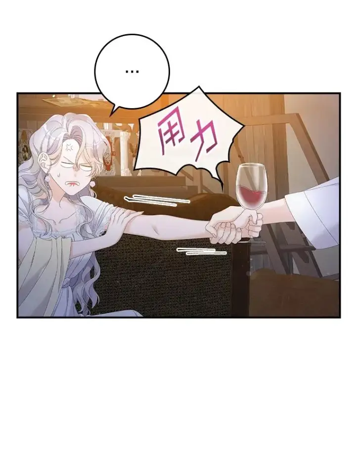 漫画《专门对付恶棍》29.吐露真心第79张图