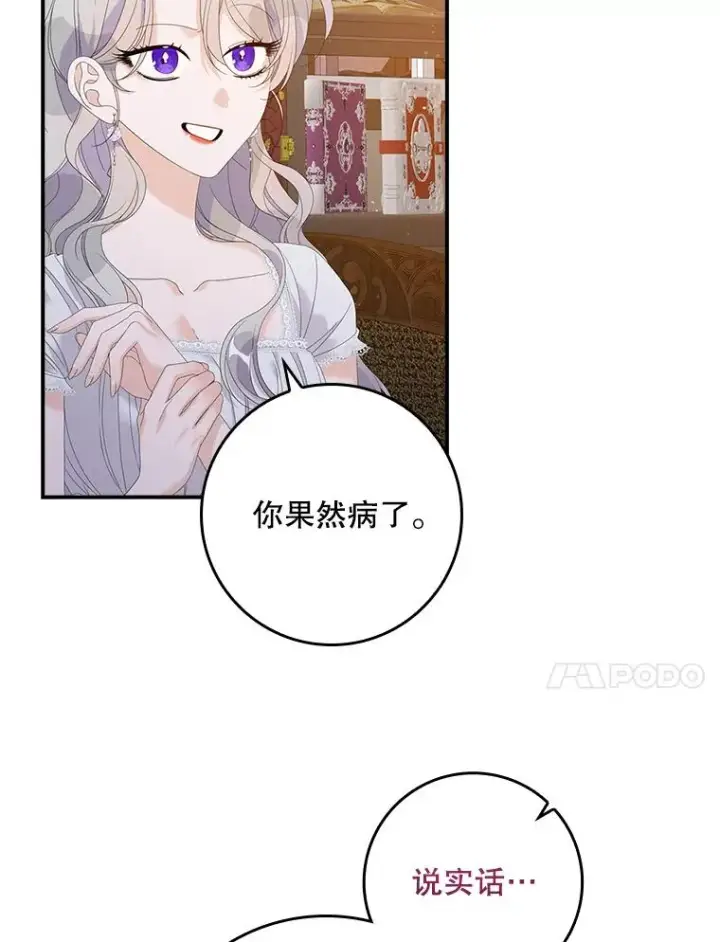 漫画《专门对付恶棍》29.吐露真心第83张图
