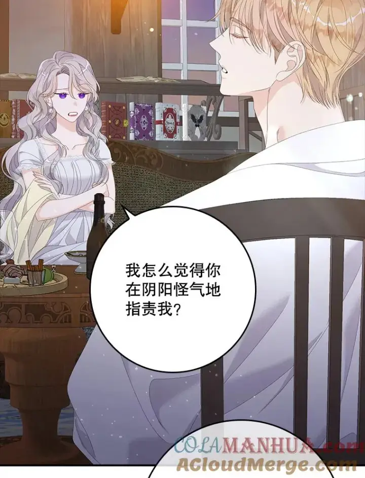 漫画《专门对付恶棍》29.吐露真心第85张图