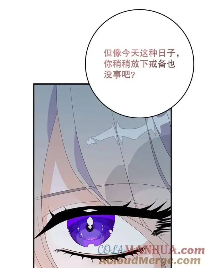 漫画《专门对付恶棍》29.吐露真心第89张图