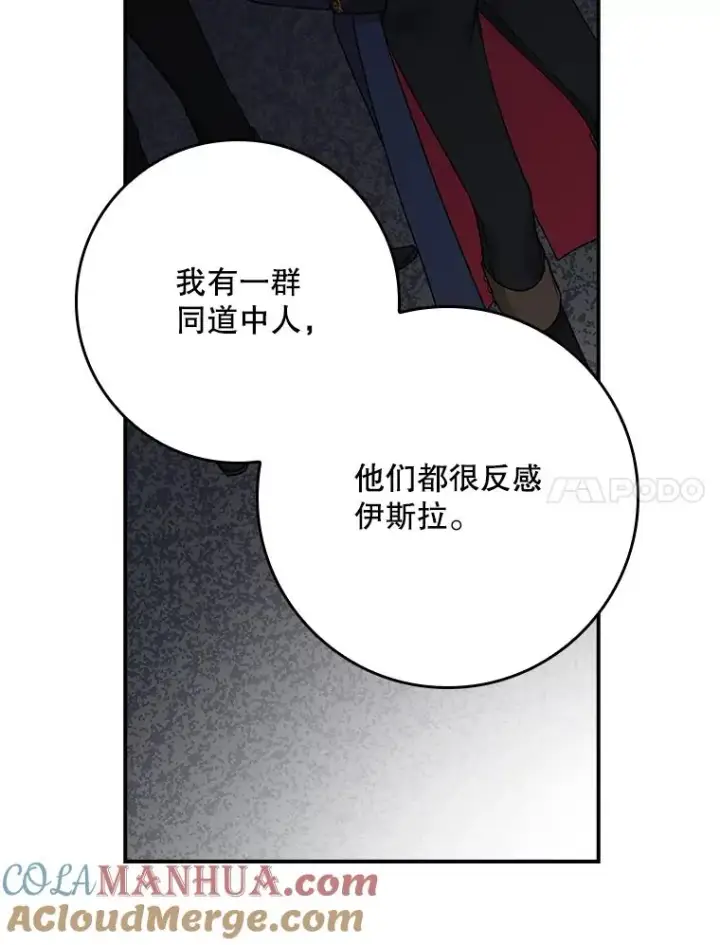 漫画《专门对付恶棍》29.吐露真心第93张图