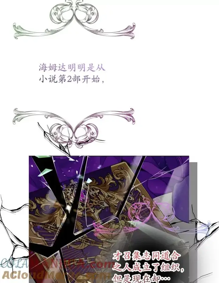 漫画《专门对付恶棍》29.吐露真心第97张图