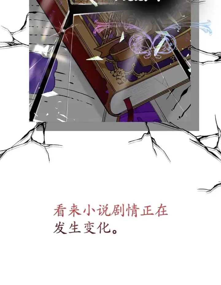 漫画《专门对付恶棍》29.吐露真心第98张图