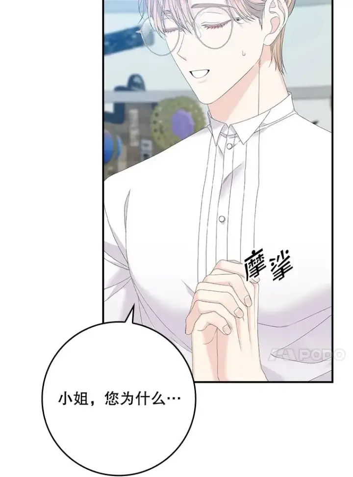 漫画《专门对付恶棍》30.盖章第100张图