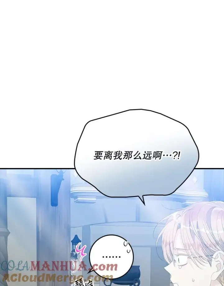 漫画《专门对付恶棍》30.盖章第101张图