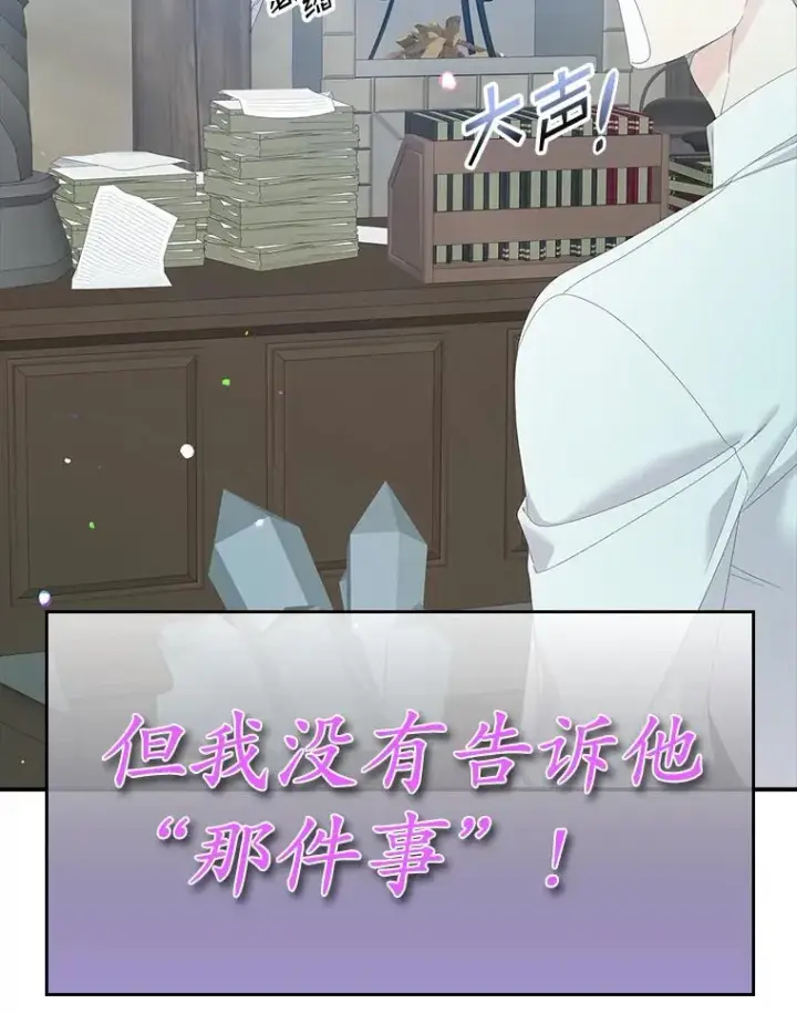 漫画《专门对付恶棍》30.盖章第102张图