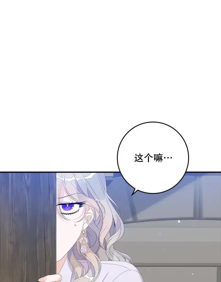 漫画《专门对付恶棍》30.盖章第103张图