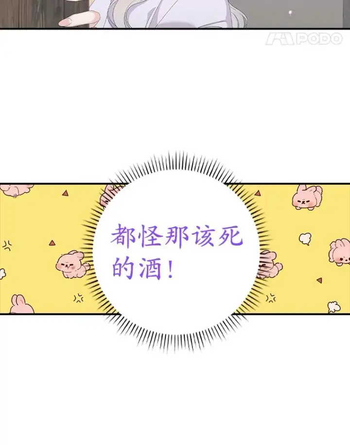 漫画《专门对付恶棍》30.盖章第104张图