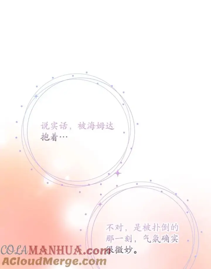 漫画《专门对付恶棍》30.盖章第105张图