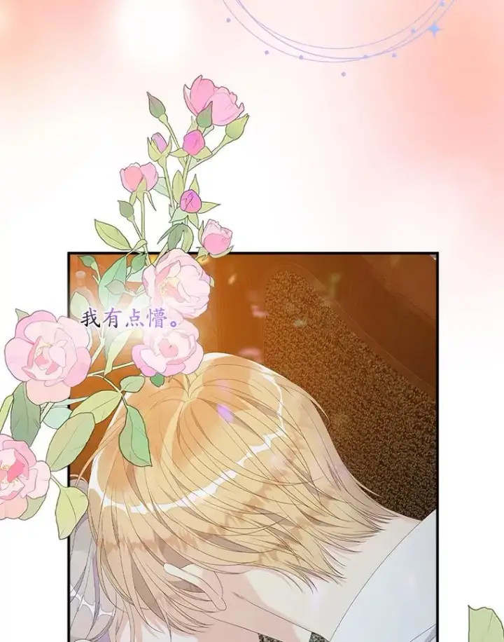 漫画《专门对付恶棍》30.盖章第106张图