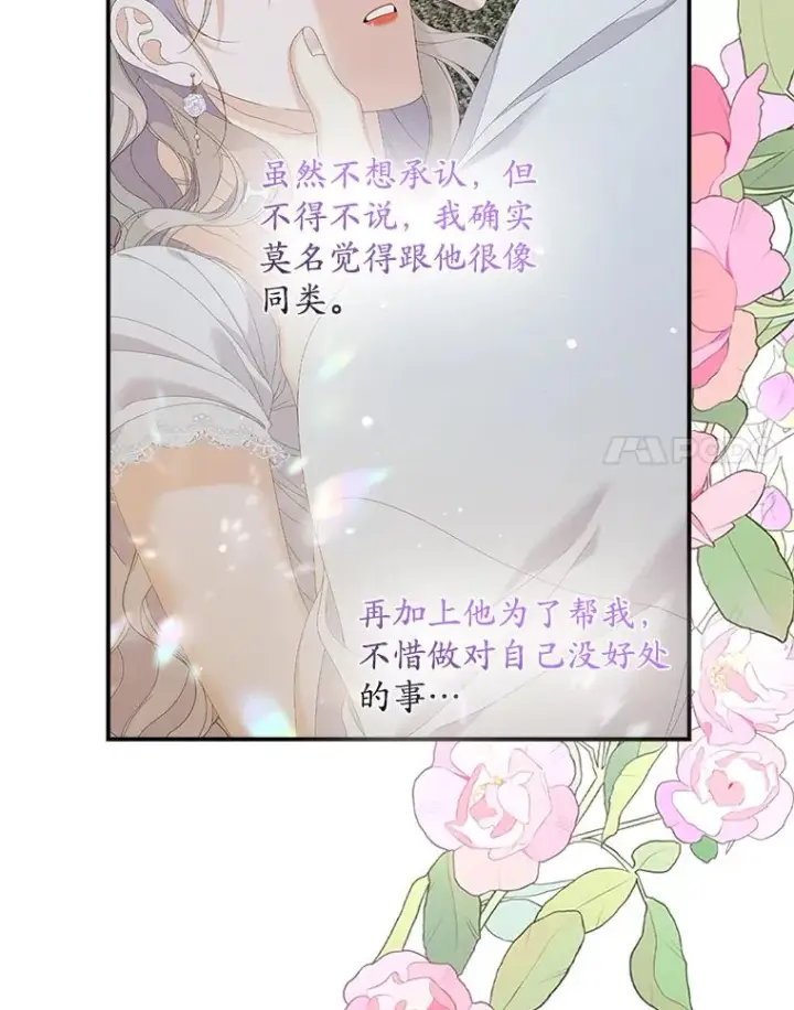 漫画《专门对付恶棍》30.盖章第107张图