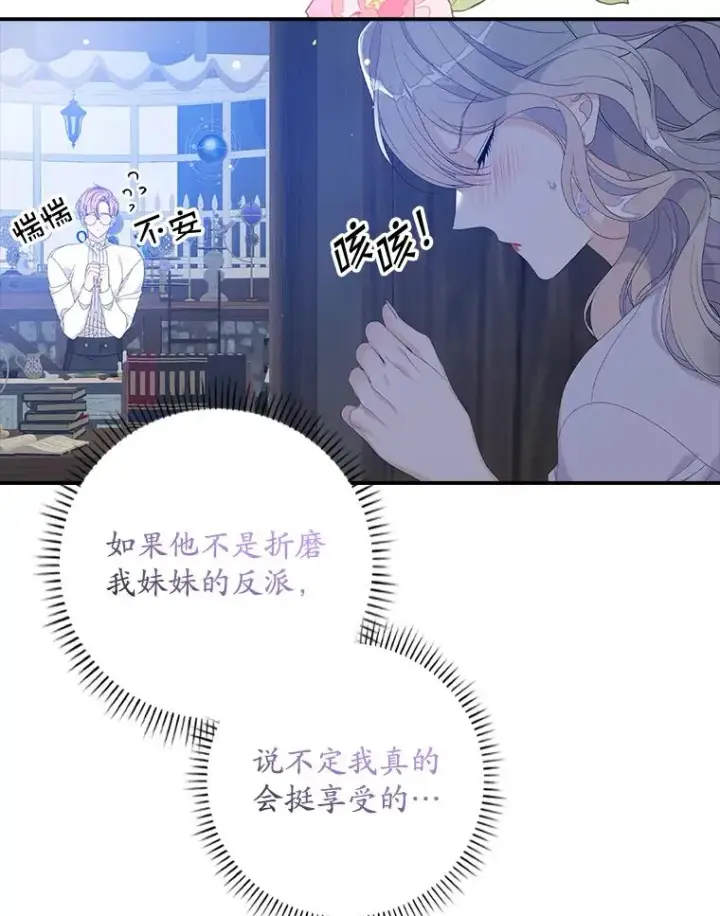 漫画《专门对付恶棍》30.盖章第108张图