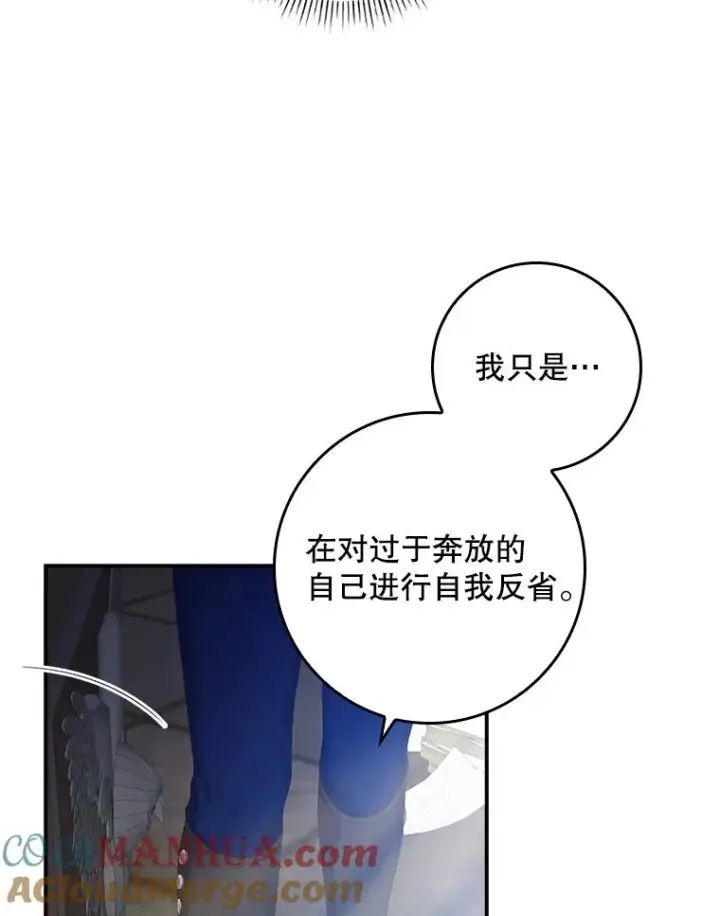 漫画《专门对付恶棍》30.盖章第109张图