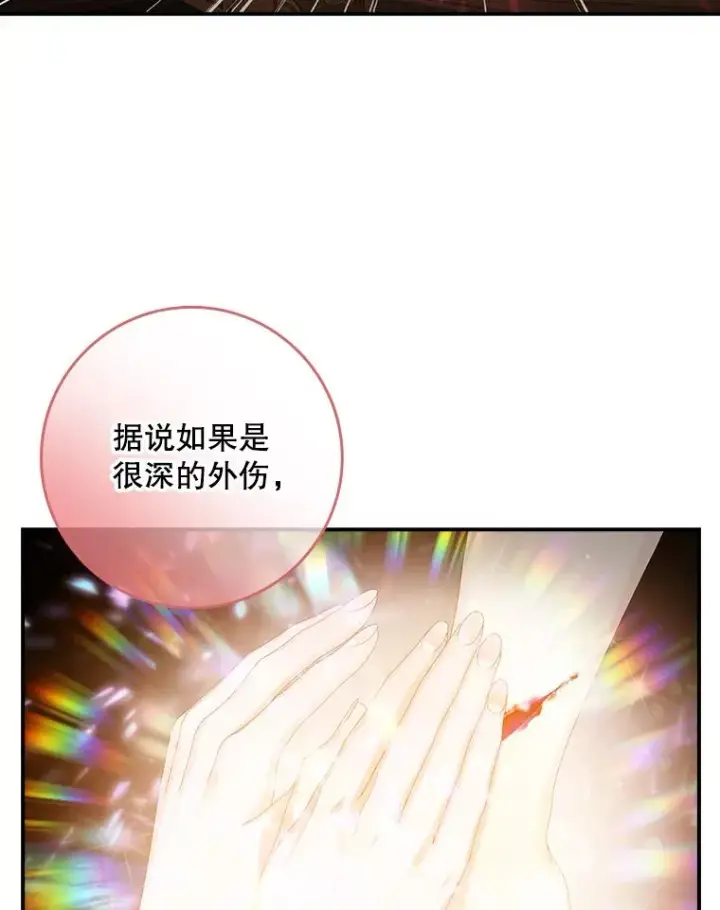 漫画《专门对付恶棍》30.盖章第11张图