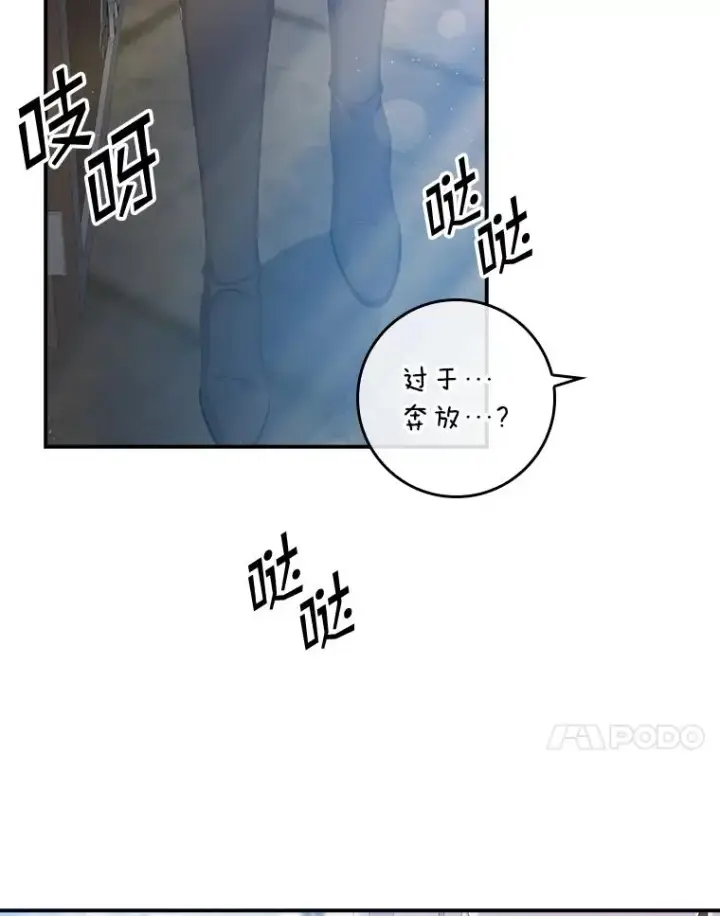 漫画《专门对付恶棍》30.盖章第110张图