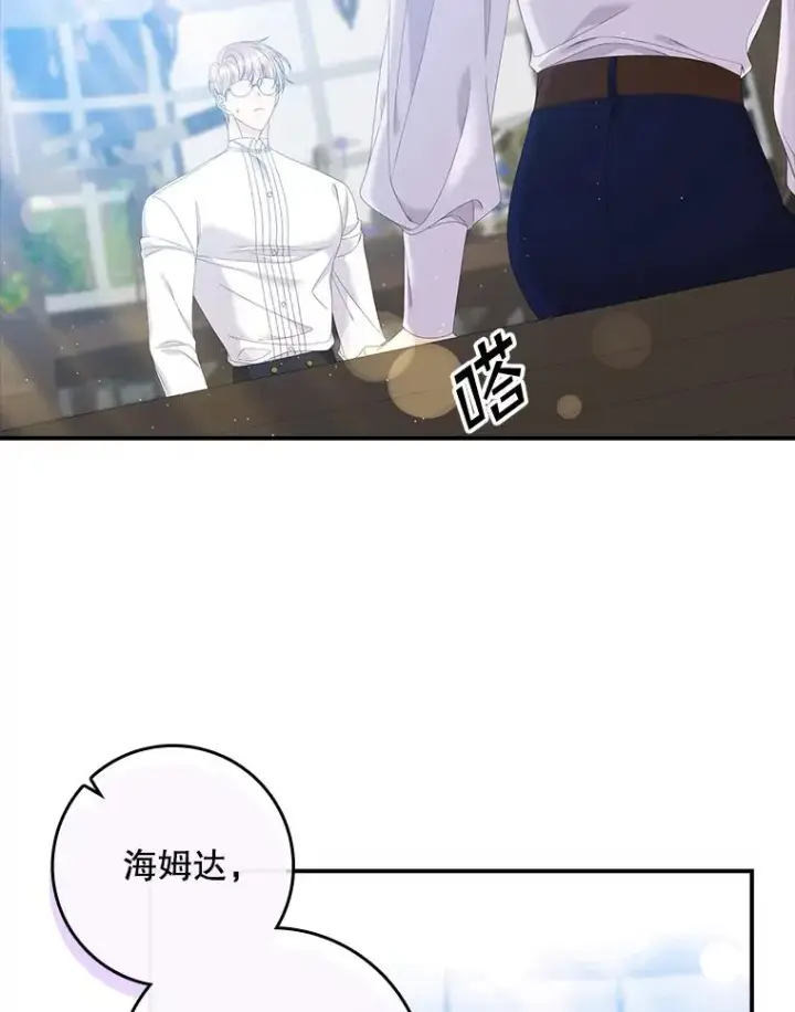 漫画《专门对付恶棍》30.盖章第111张图