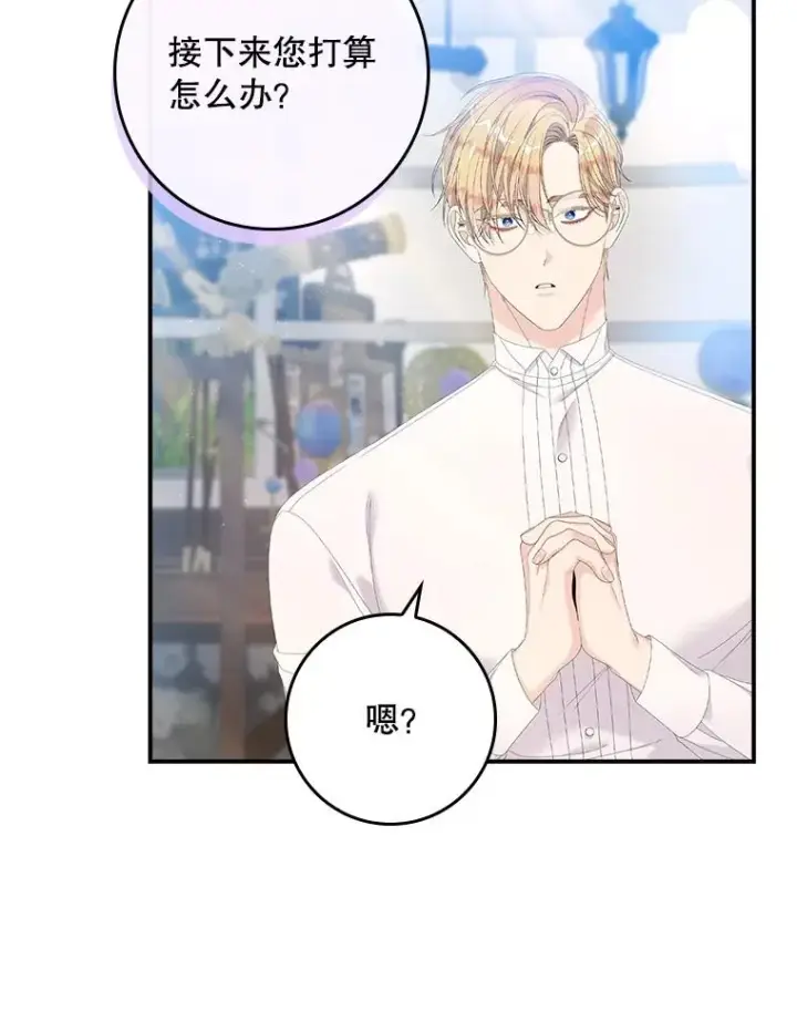 漫画《专门对付恶棍》30.盖章第112张图