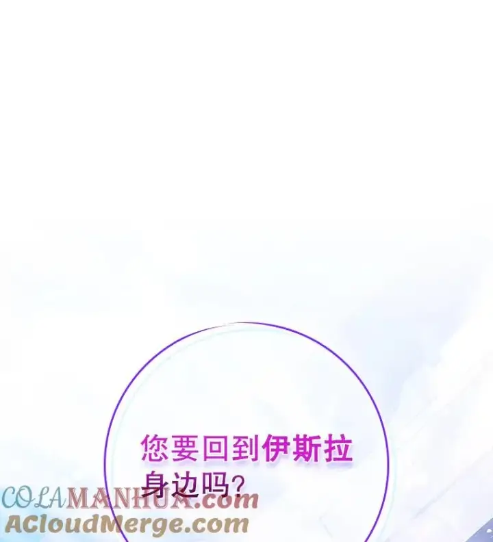 漫画《专门对付恶棍》30.盖章第113张图