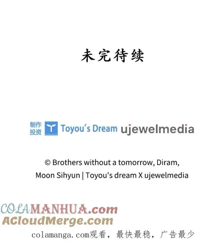 漫画《专门对付恶棍》30.盖章第117张图